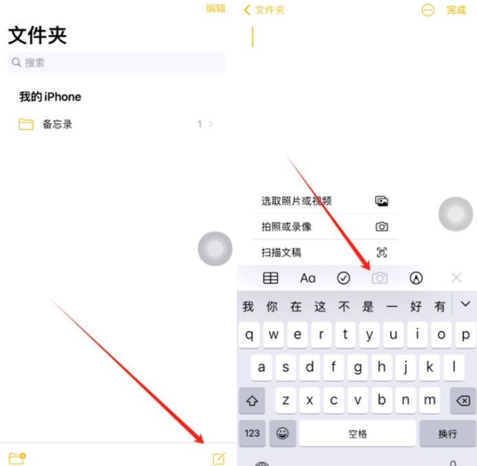 集宁苹果维修网点分享怎么使用iPhone备忘录扫描证件 