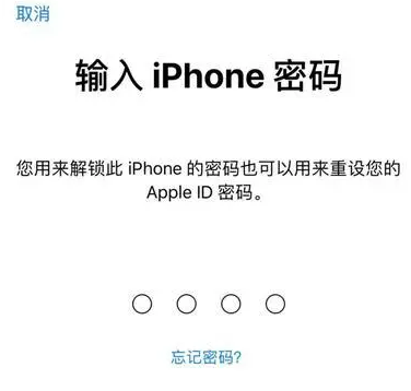 集宁苹果15维修网点分享iPhone 15六位密码怎么改四位 