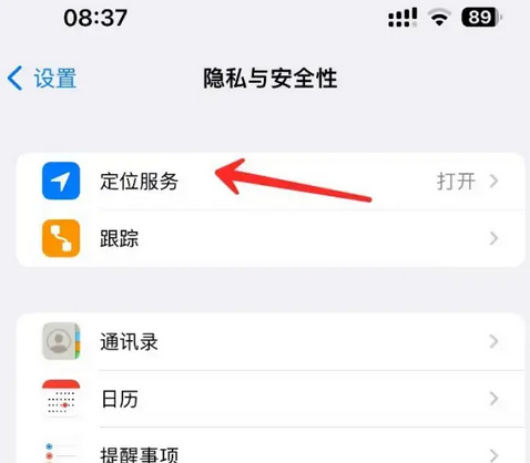 集宁苹果客服中心分享iPhone 输入“发现石油”触发定位 