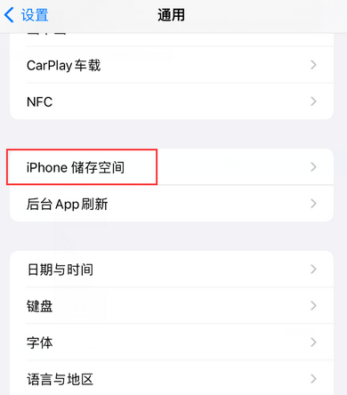 集宁iPhone系统维修分享iPhone储存空间系统数据占用过大怎么修复 