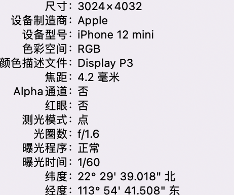 集宁苹果15维修服务分享iPhone 15拍的照片太亮解决办法 