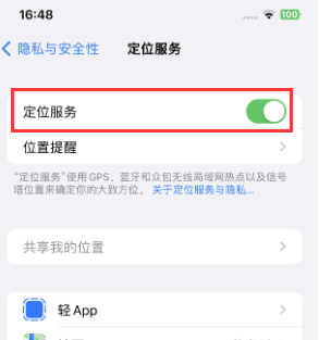 集宁苹果维修客服分享如何在iPhone上隐藏自己的位置 