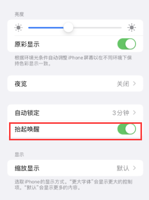 集宁苹果授权维修站分享iPhone轻点无法唤醒怎么办