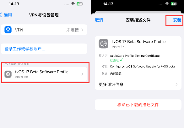 集宁苹集宁果维修网点分享为什么屏蔽iOS更新会失效