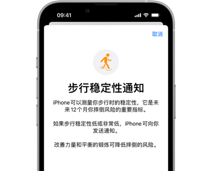 集宁iPhone手机维修如何在iPhone开启'步行稳定性通知' 