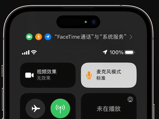 集宁苹果授权维修网点分享iPhone在通话时让你的声音更清晰 