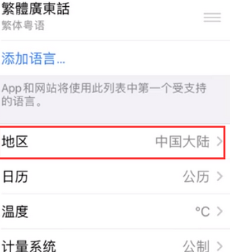 集宁苹果无线网维修店分享iPhone无线局域网无法开启怎么办