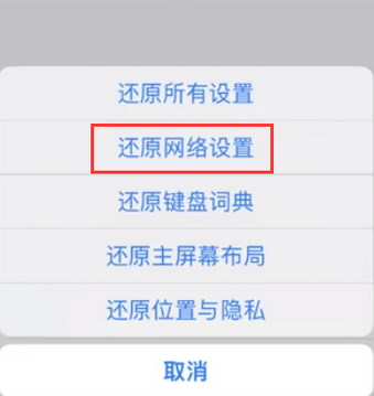 集宁苹果无线网维修店分享iPhone无线局域网无法开启怎么办