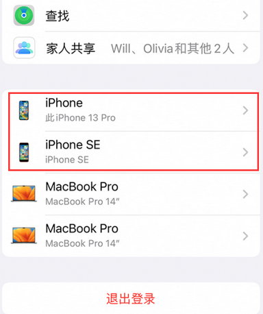 集宁苹集宁果维修网点分享iPhone如何查询序列号