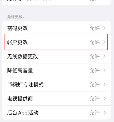 集宁appleID维修服务iPhone设置中Apple ID显示为灰色无法使用