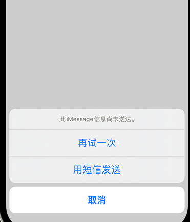 集宁apple维修iPhone上无法正常发送iMessage信息