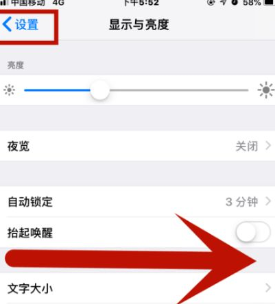 集宁苹果维修网点分享iPhone快速返回上一级方法教程 