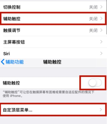 集宁苹集宁果维修网点分享iPhone快速返回上一级方法教程