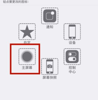 集宁苹集宁果维修网点分享iPhone快速返回上一级方法教程