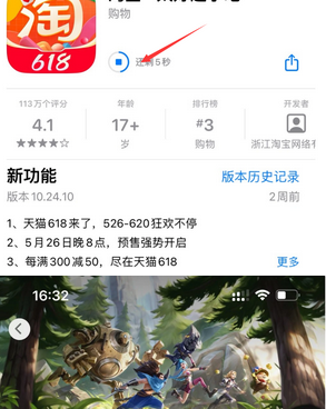 集宁苹果维修站分享如何查看App Store软件下载剩余时间 