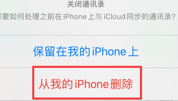 集宁苹果14维修站分享iPhone14如何批量删除联系人 