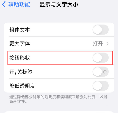 集宁苹果换屏维修分享iPhone屏幕上出现方块按钮如何隐藏