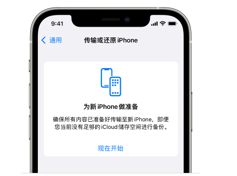 集宁苹果14维修网点分享iPhone14如何增加iCloud临时免费空间 