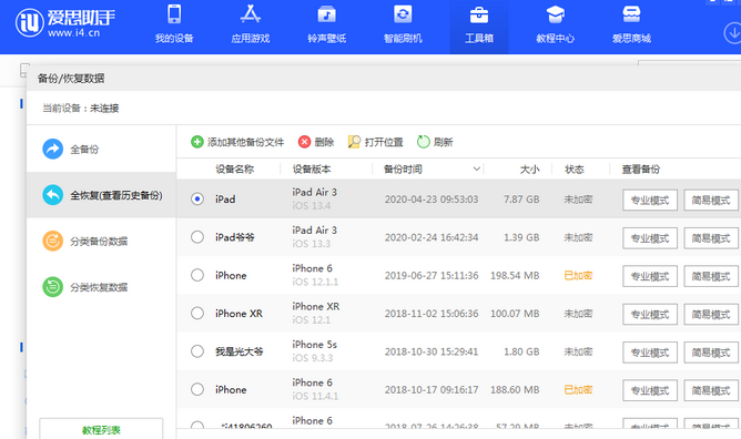 集宁苹果14维修网点分享iPhone14如何增加iCloud临时免费空间