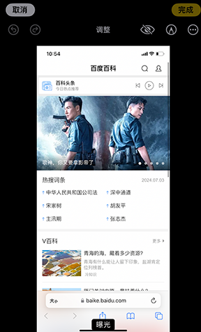 集宁iPhone维修服务分享iPhone怎么批量修图