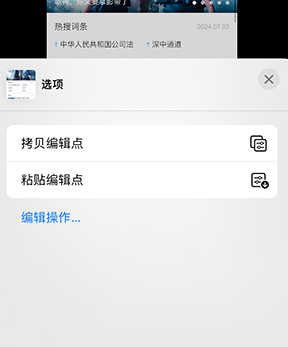 集宁iPhone维修服务分享iPhone怎么批量修图 