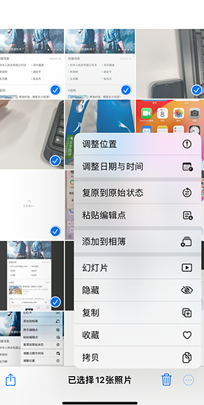 集宁iPhone维修服务分享iPhone怎么批量修图