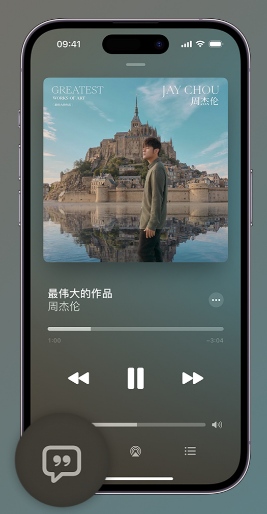 集宁iphone维修分享如何在iPhone上使用Apple Music全新唱歌功能 