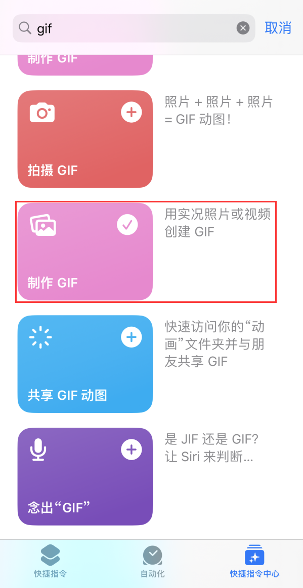 集宁苹果手机维修分享iOS16小技巧:在iPhone上制作GIF图片 