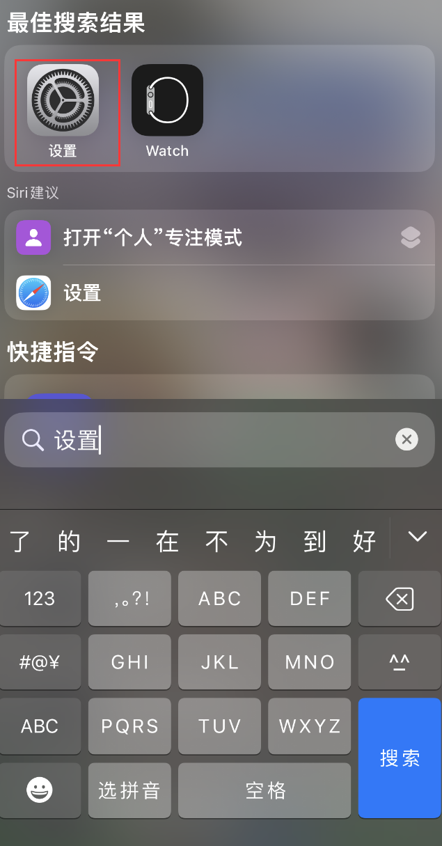 集宁苹果手机维修分享：iPhone 找不到“设置”或“App Store”怎么办？ 