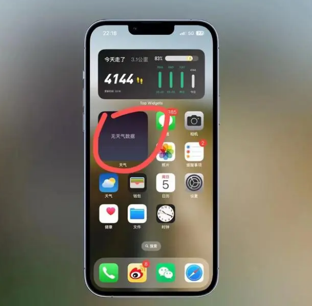 集宁苹果手机维修分享:iOS16主屏幕天气小组件无法正常工作怎么办？ 