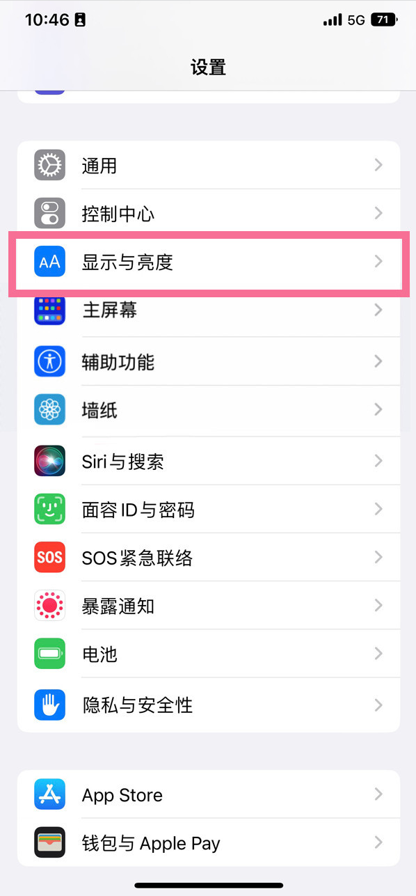 集宁苹果14维修店分享iPhone14 plus如何设置护眼模式 