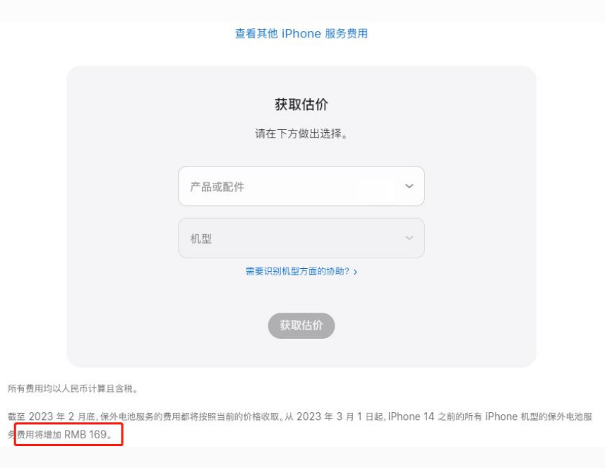 集宁苹果手机维修分享建议旧iPhone机型赶紧去换电池 