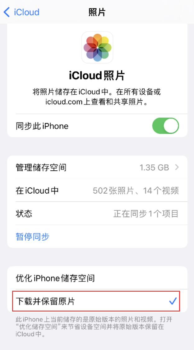 集宁苹果手机维修分享iPhone 无法加载高质量照片怎么办 