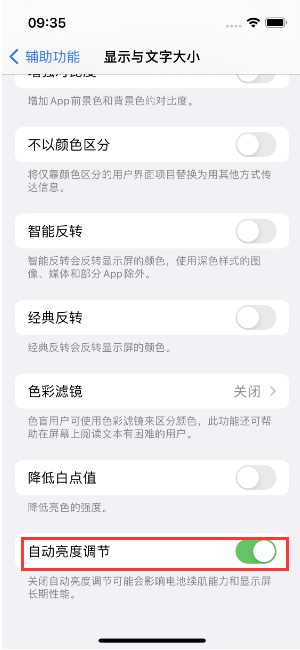 集宁苹果15维修店分享iPhone 15 Pro系列屏幕亮度 