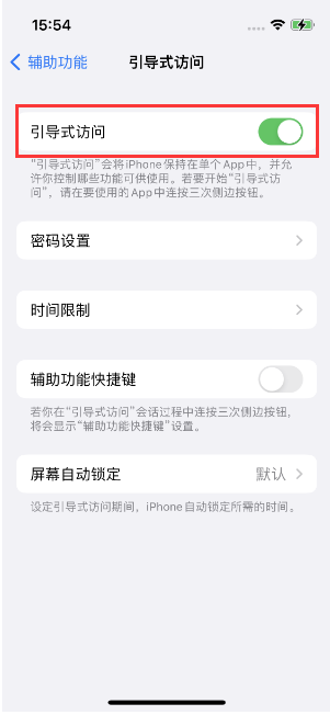 集宁苹果14维修店分享iPhone 14引导式访问按三下没反应怎么办 