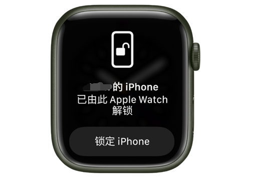 集宁苹果手机维修分享用 AppleWatch 解锁配备面容 ID 的 iPhone方法 