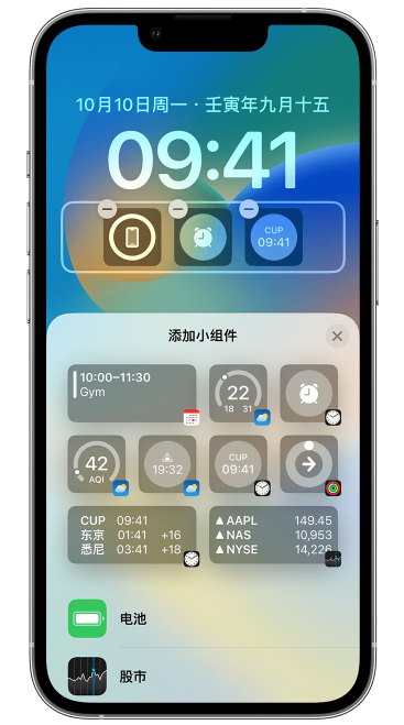 集宁苹果维修网点分享iOS 16 如何在锁屏上添加小组件？点击无响应如何解决？ 
