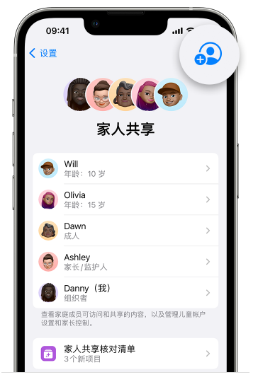 集宁苹果维修网点分享iOS 16 小技巧：通过“家人共享”为孩子创建 Apple ID 