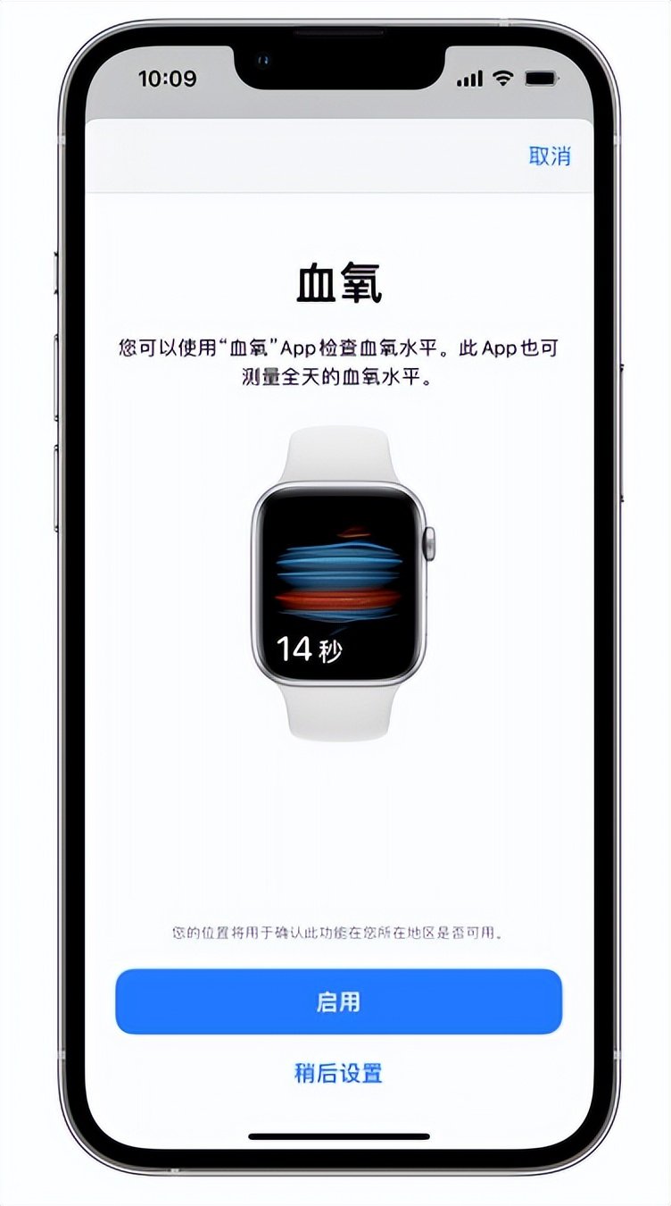 集宁苹果14维修店分享使用iPhone 14 pro测血氧的方法 