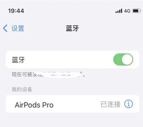 集宁苹果维修网点分享AirPods Pro连接设备方法教程 