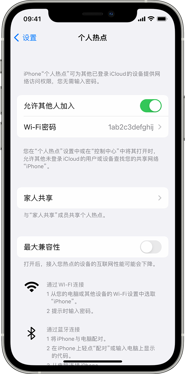 集宁苹果14维修分享iPhone 14 机型无法开启或使用“个人热点”怎么办 