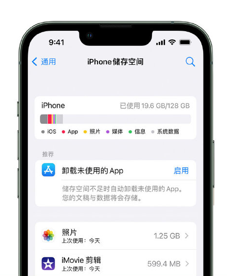 集宁苹果14维修店分享管理 iPhone 14 机型储存空间的方法 