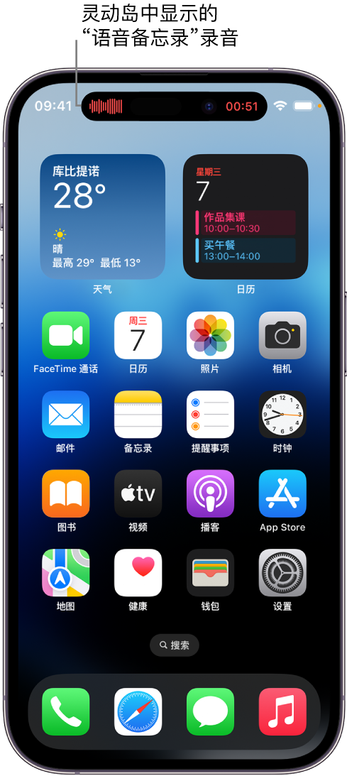 集宁苹果14维修分享在 iPhone 14 Pro 机型中查看灵动岛活动和进行操作 