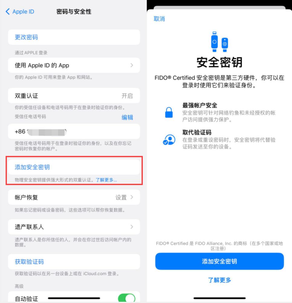 集宁苹果服务网点分享物理安全密钥有什么用？iOS 16.3新增支持物理安全密钥会更安全吗？ 