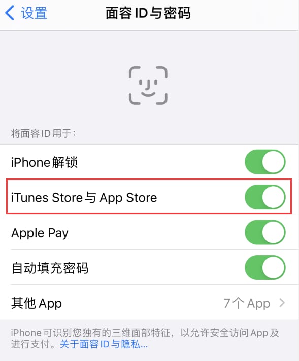 集宁苹果14维修分享苹果iPhone14免密下载APP方法教程 