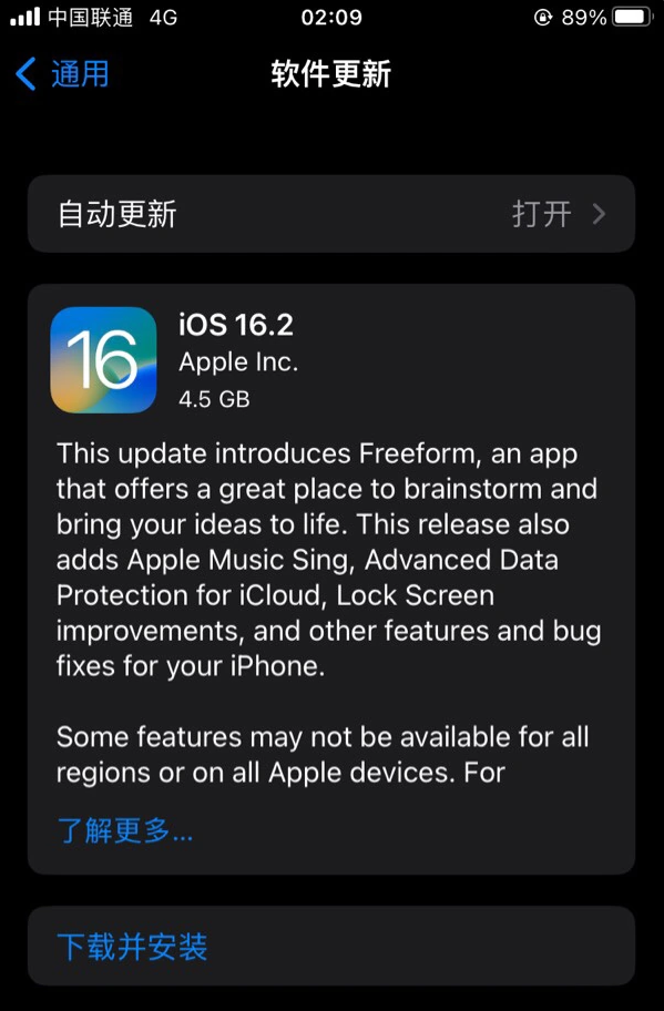 集宁苹果服务网点分享为什么说iOS 16.2 RC版非常值得更新 