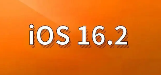 集宁苹果手机维修分享哪些机型建议升级到iOS 16.2版本 