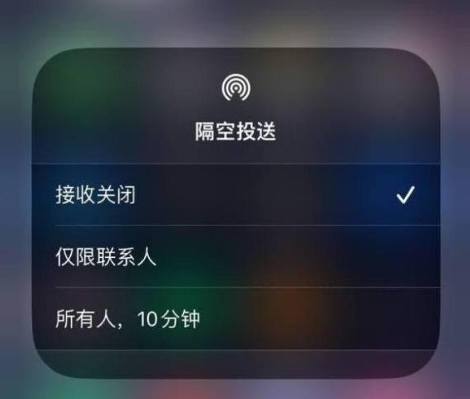 集宁苹果14维修分享iPhone 14 Pro如何开启隔空投送 