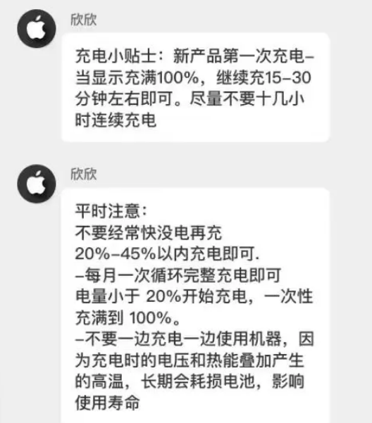 集宁苹果14维修分享iPhone14 充电小妙招 