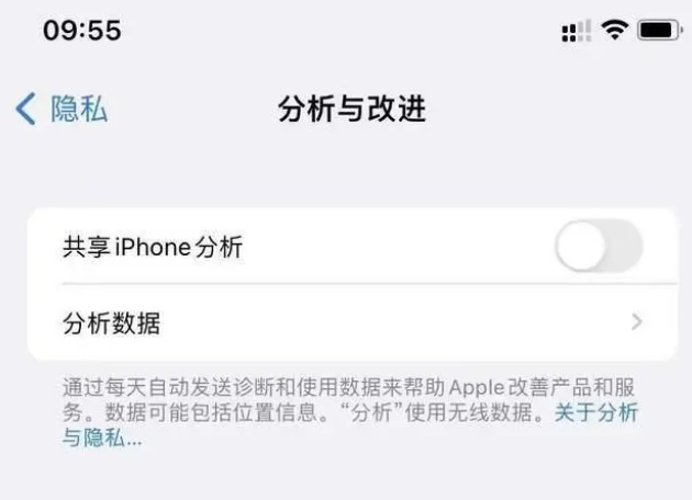 集宁苹果手机维修分享iPhone如何关闭隐私追踪 